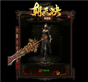 天龙八部私服暗黑门神